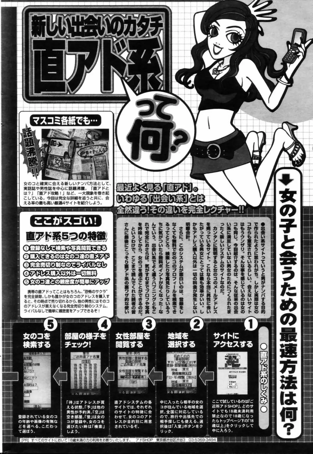 漫画ばんがいち 2006年9月号 Page.252
