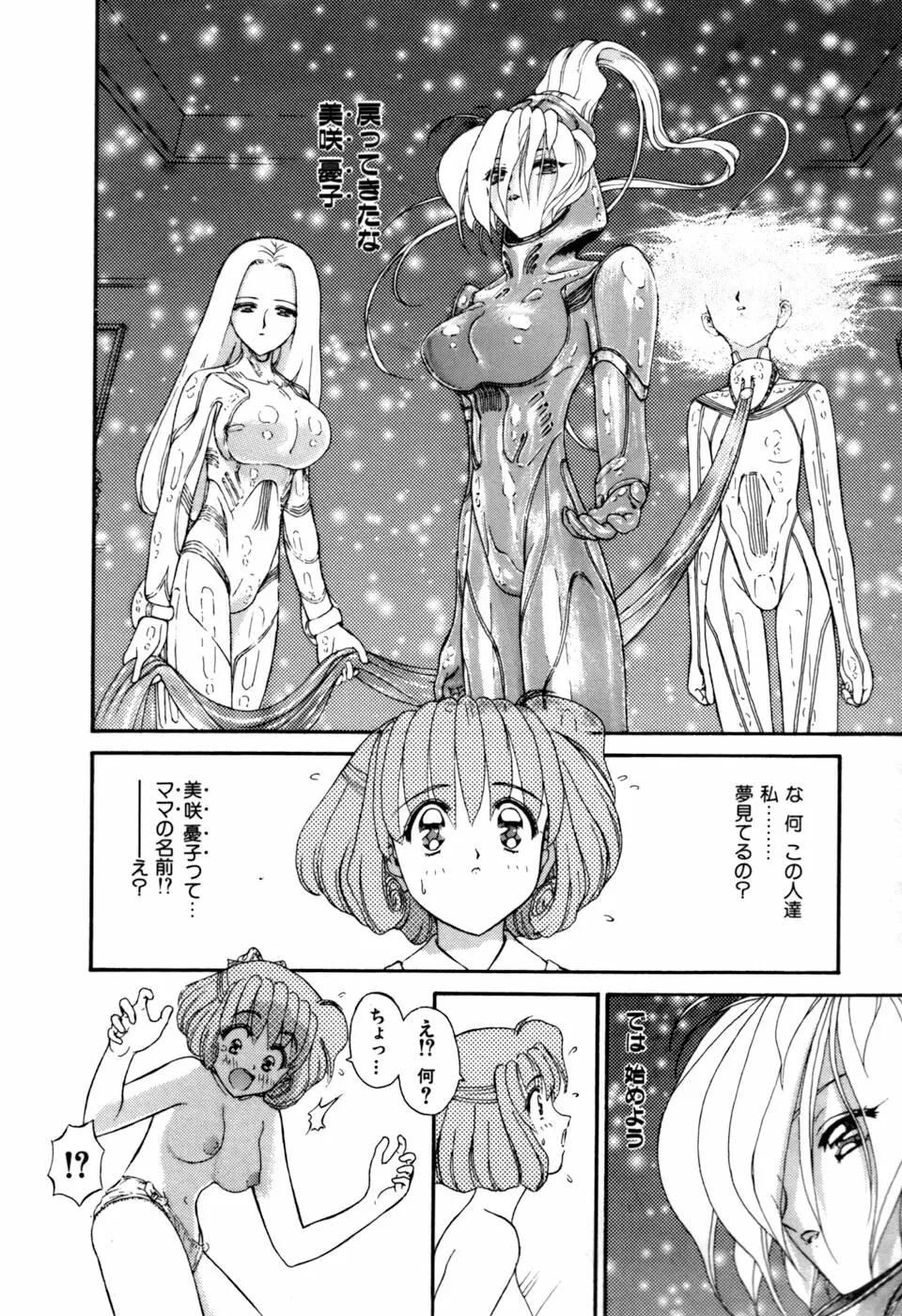 星のティンクル Page.157