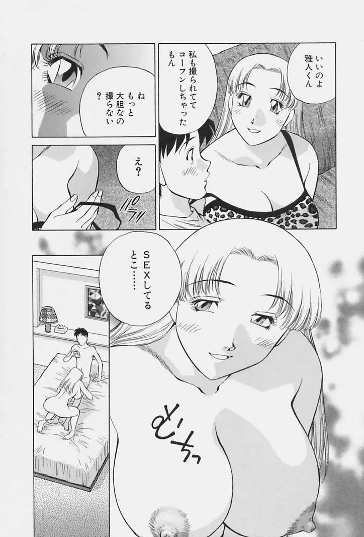 ヒ・ミ・ツの有閑マダム 1 Page.177