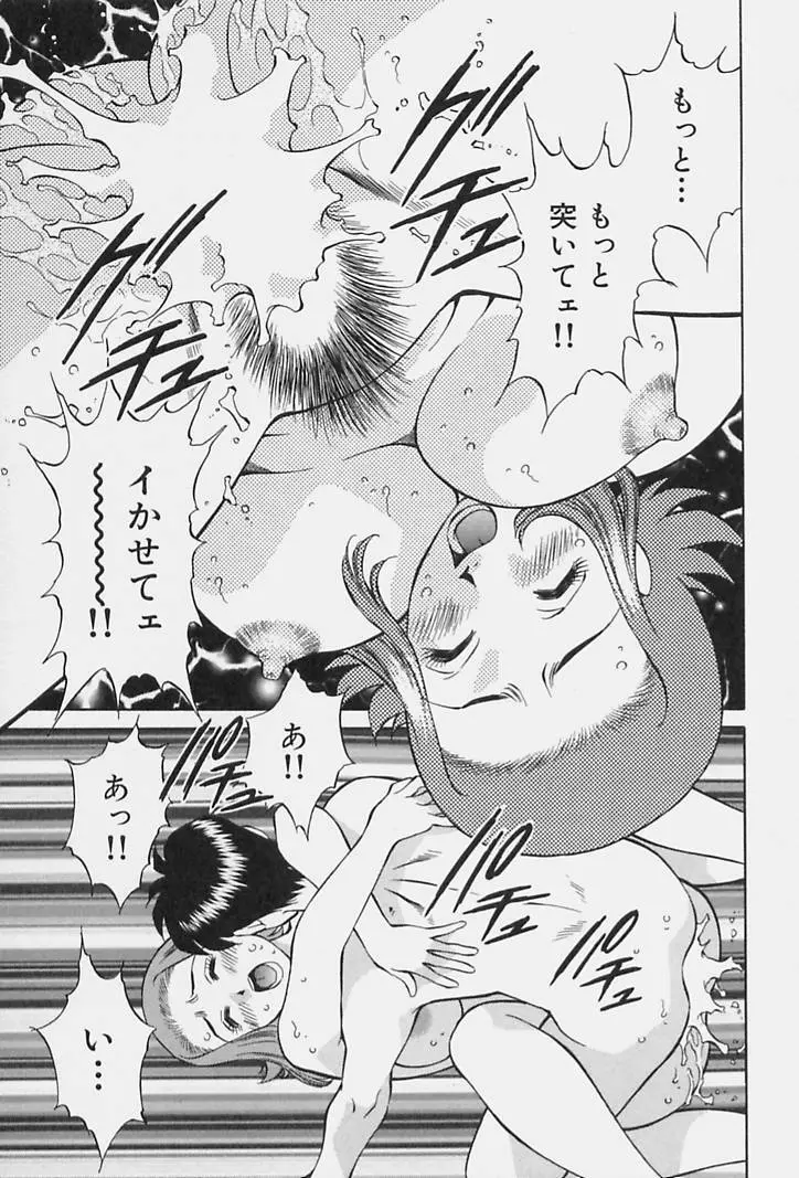 ヒ・ミ・ツの有閑マダム 1 Page.65