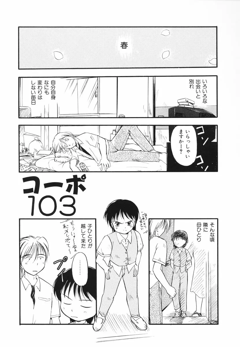 みんなのウェイトレス Page.126