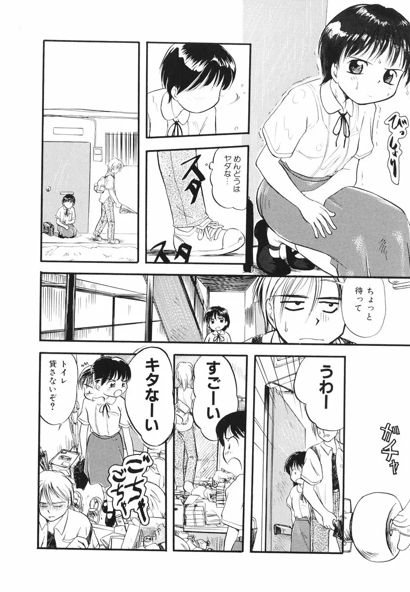 みんなのウェイトレス Page.129