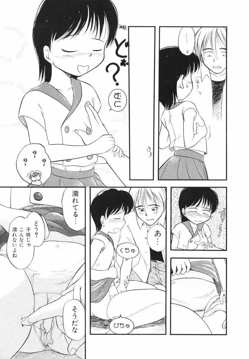 みんなのウェイトレス Page.138