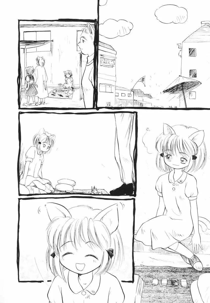 みんなのウェイトレス Page.145