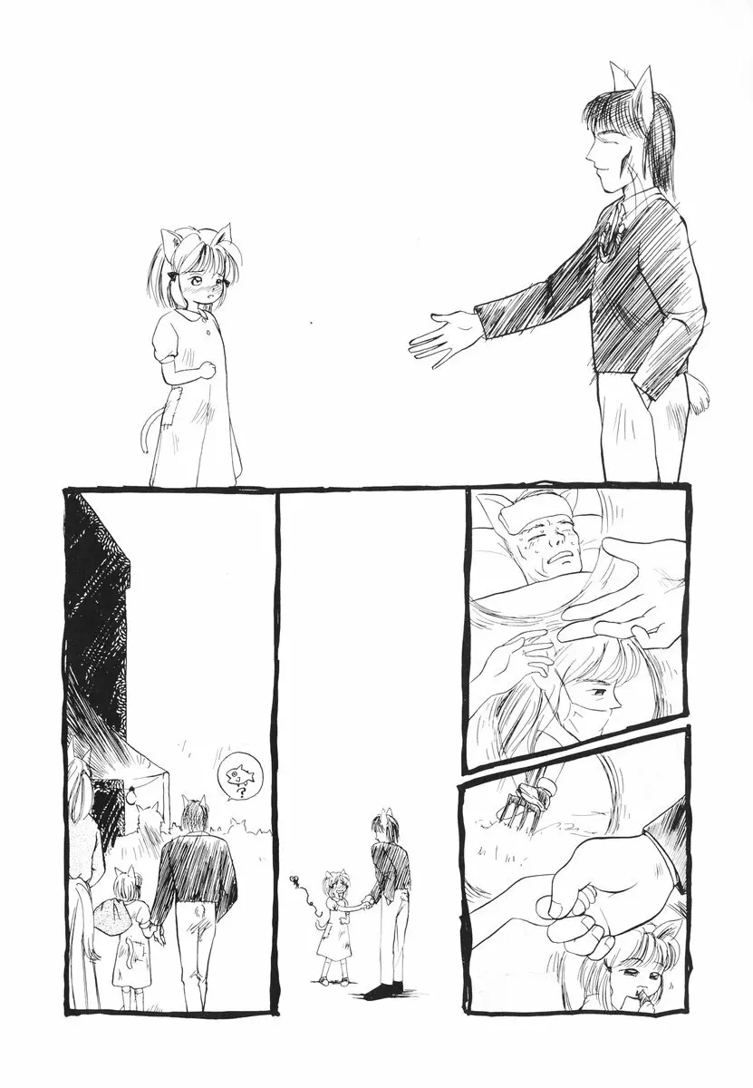 みんなのウェイトレス Page.147