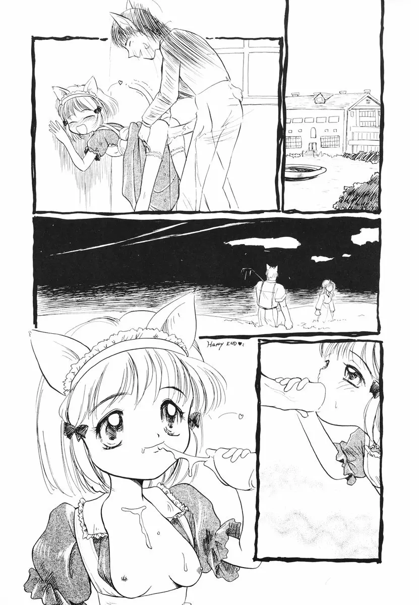 みんなのウェイトレス Page.161