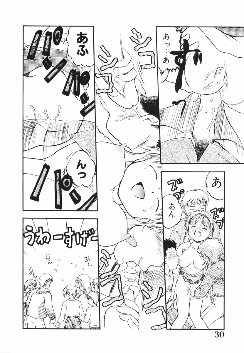 みんなのウェイトレス Page.31