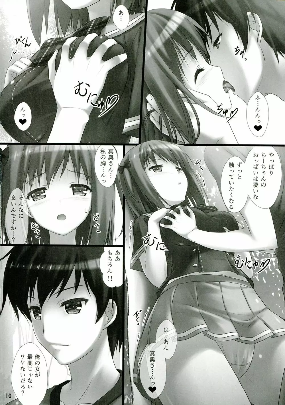 女子校生ハートマークの手作り!おっぱいが二段重ねで!二段重ねで! Page.10