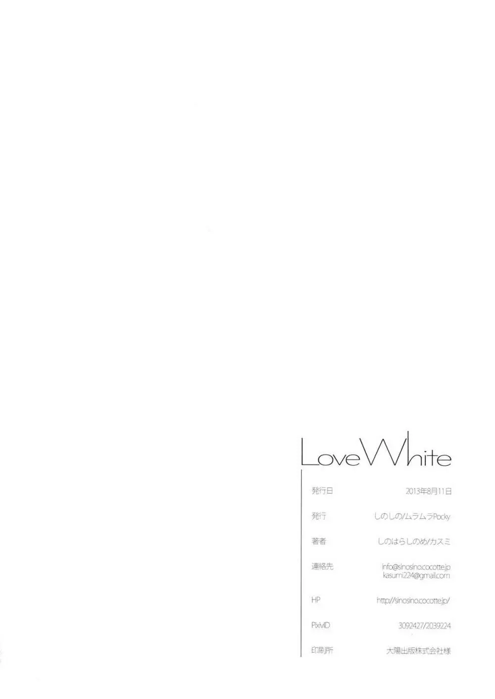 Love White Page.34