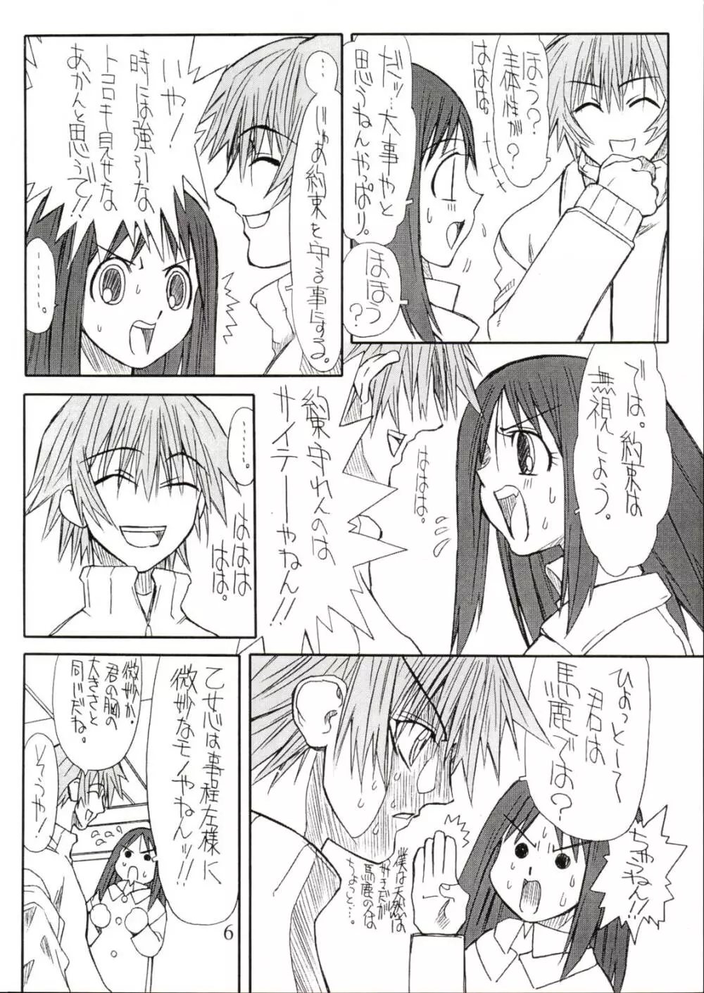 Love Cat 4 Page.5