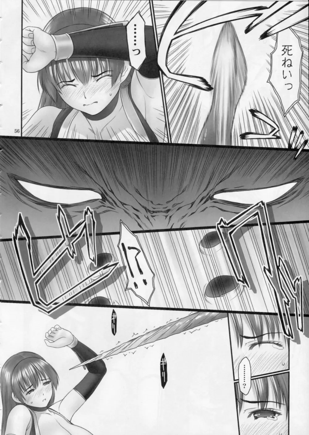 討姫伝 巻之弐 Page.55