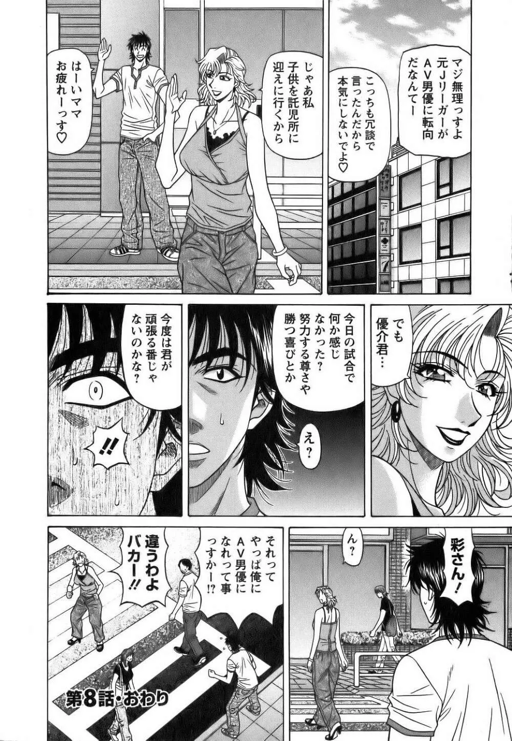 レヴォリューションNo.12 1 Page.167