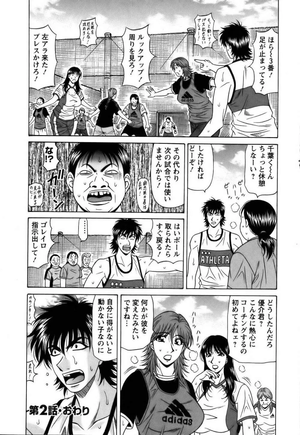 レヴォリューションNo.12 1 Page.47