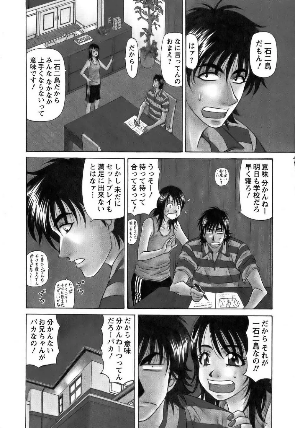 レヴォリューションNo.12 1 Page.51