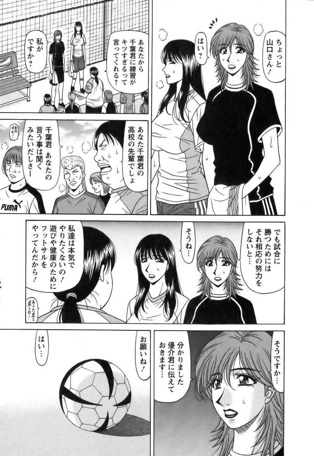 レヴォリューションNo.12 1 Page.54