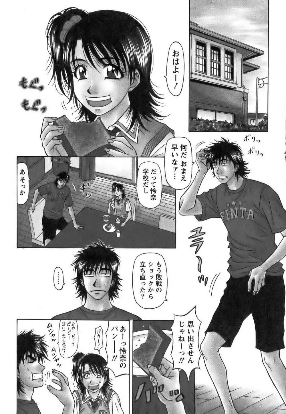 レヴォリューションNo.12 1 Page.89