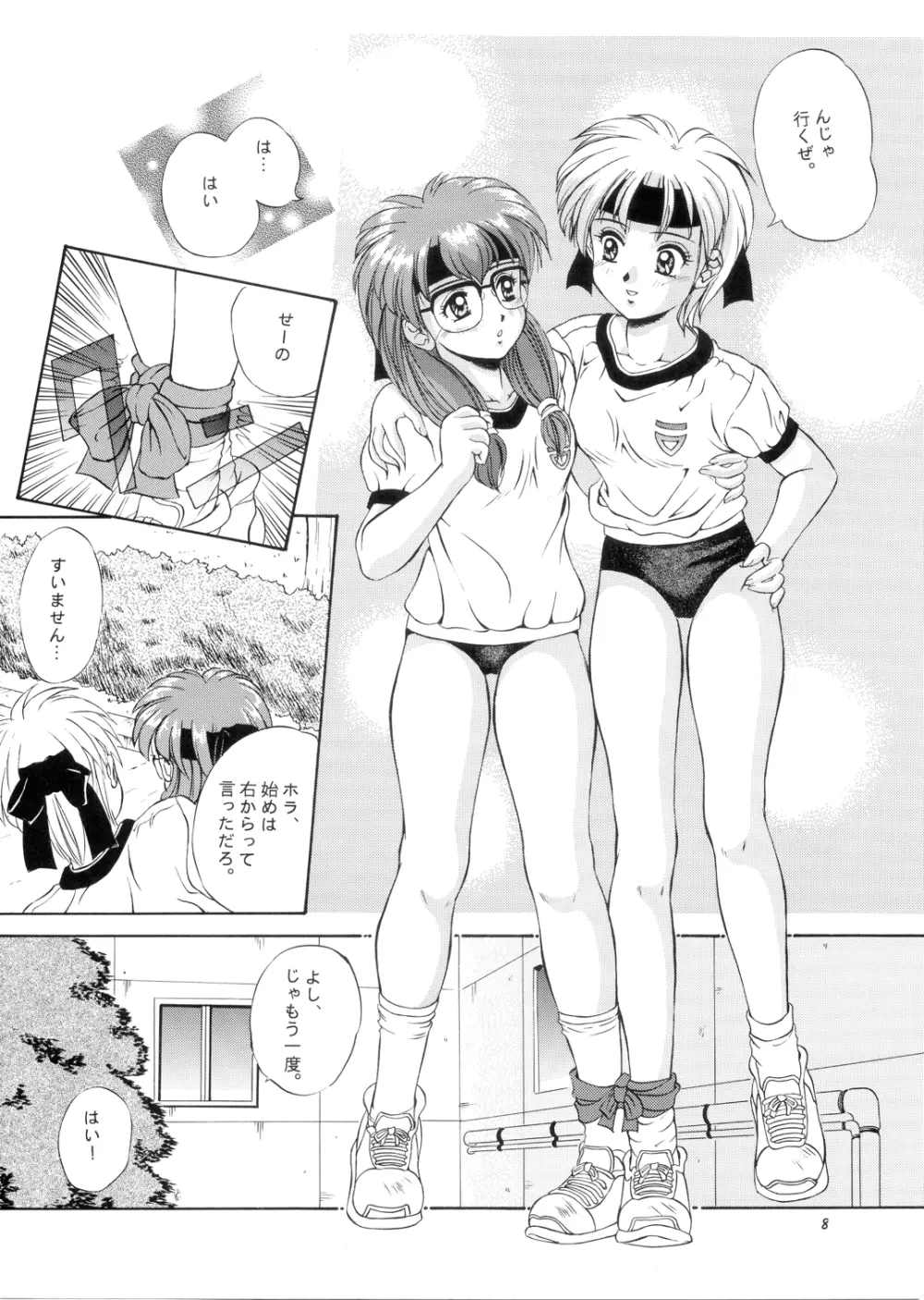 Leaf （ときめきメモリアル） Page.7