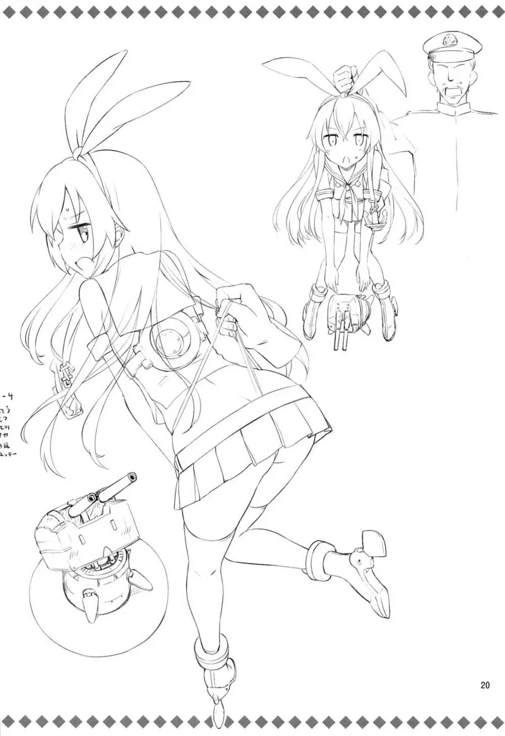 我、鈴谷ニ完敗ス Page.19
