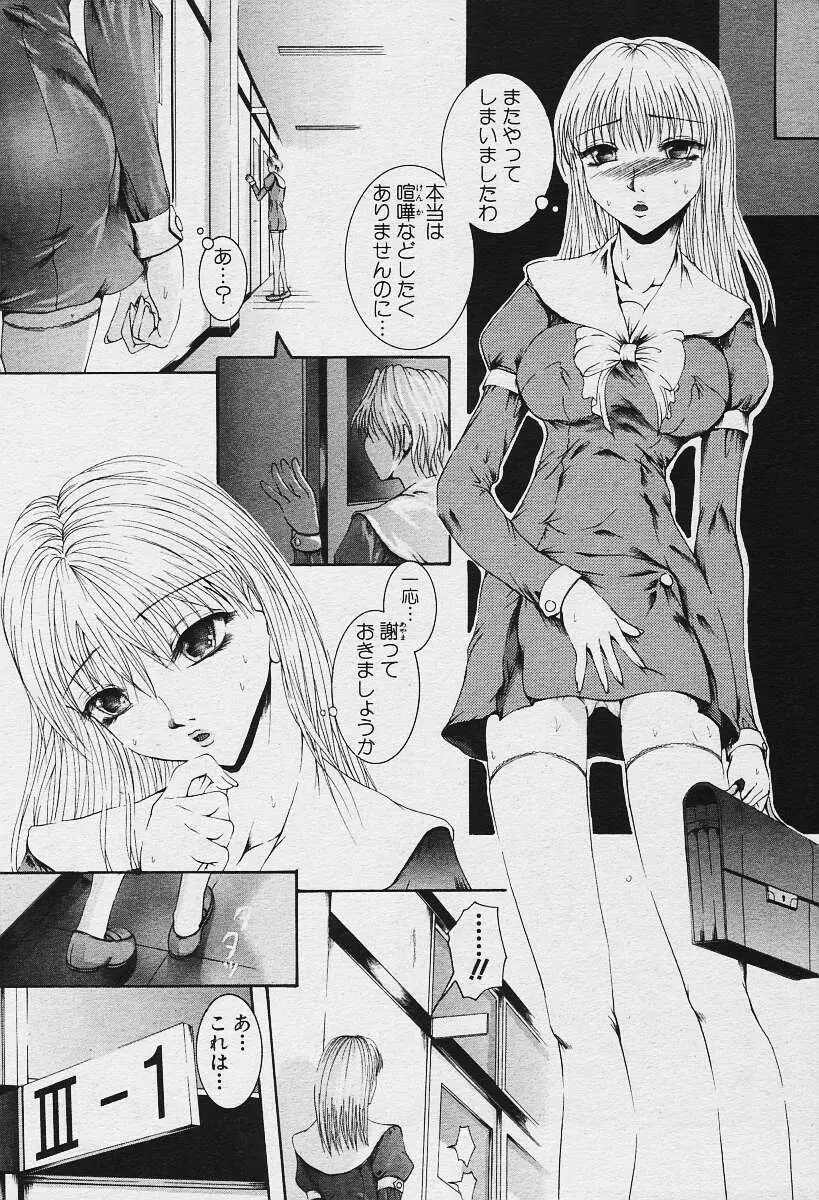 ANGEL倶楽部 2003年12月号増刊 Page.128