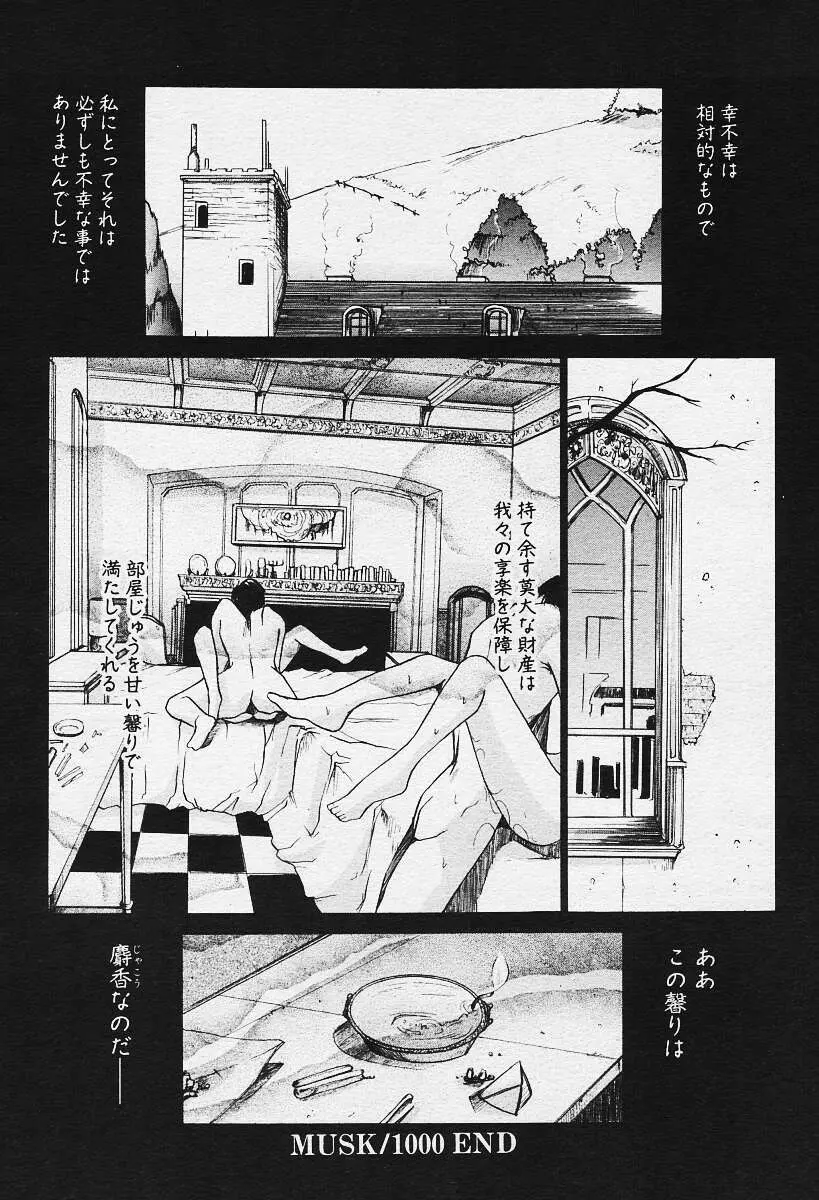 ANGEL倶楽部 2003年12月号増刊 Page.226