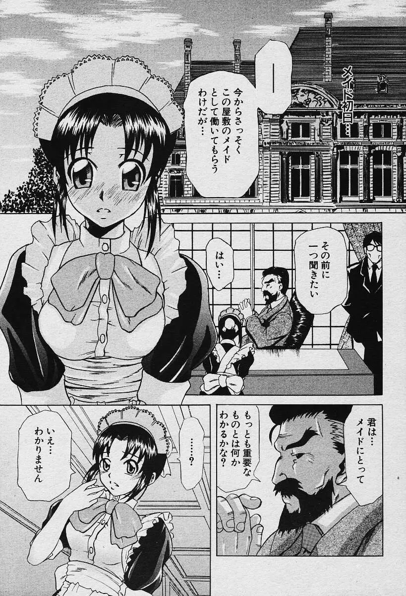 ANGEL倶楽部 2003年12月号増刊 Page.233