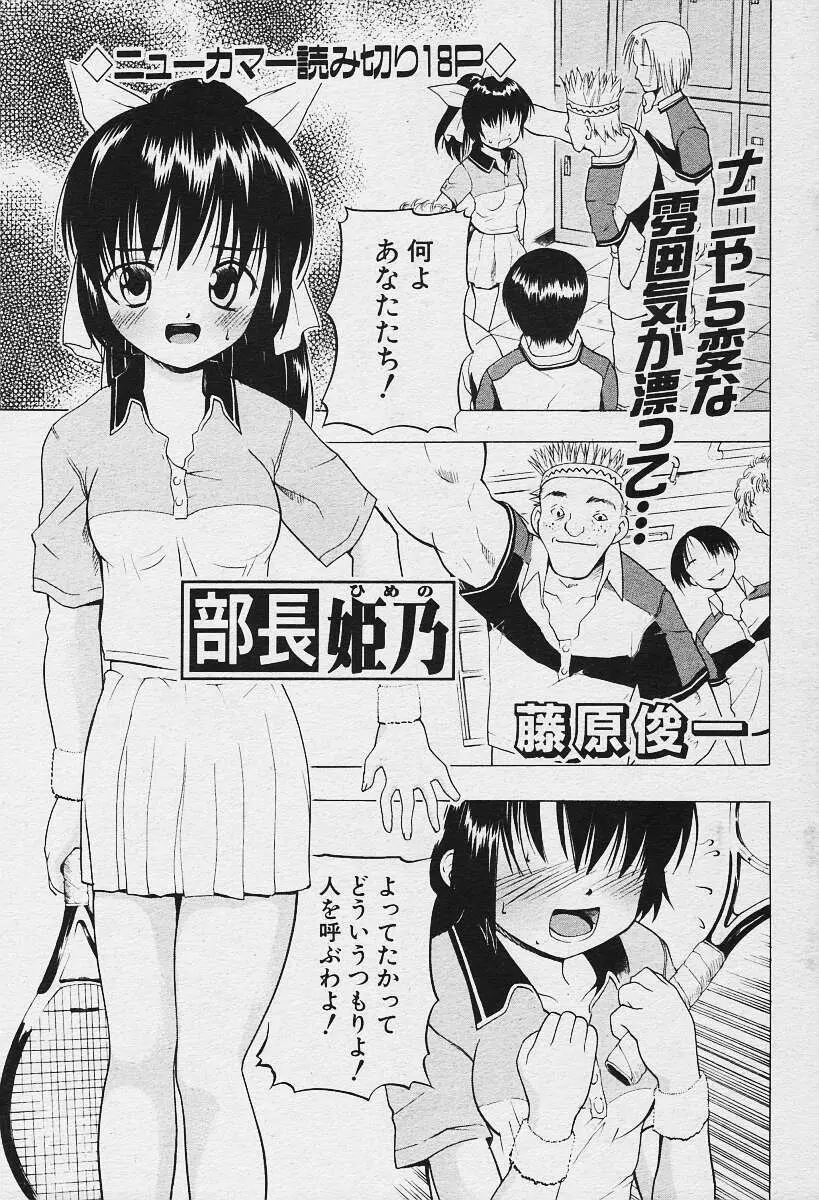 ANGEL倶楽部 2003年12月号増刊 Page.269