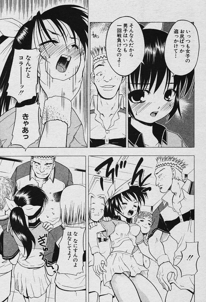 ANGEL倶楽部 2003年12月号増刊 Page.271