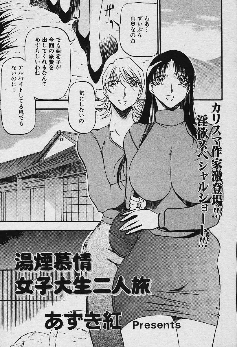 ANGEL倶楽部 2003年12月号増刊 Page.307