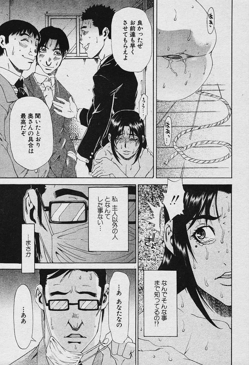 ANGEL倶楽部 2003年12月号増刊 Page.54