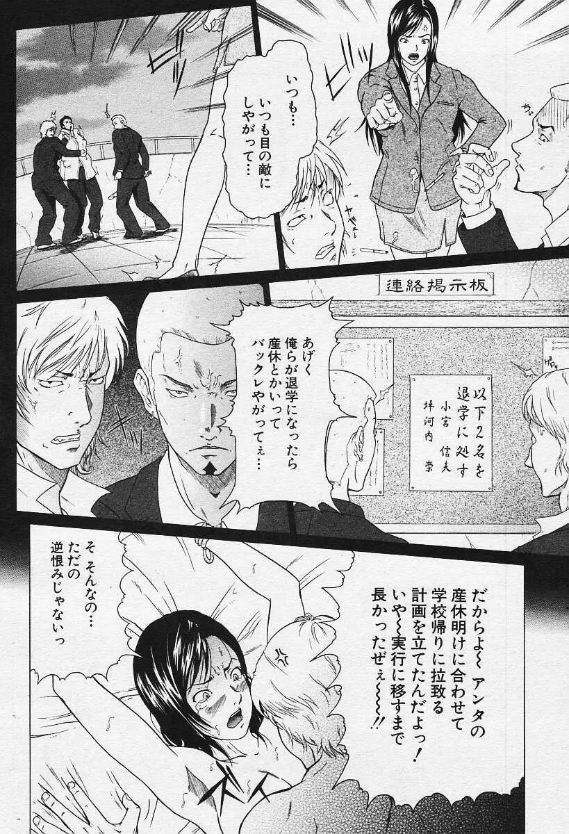 ANGEL倶楽部 2003年12月号増刊 Page.85