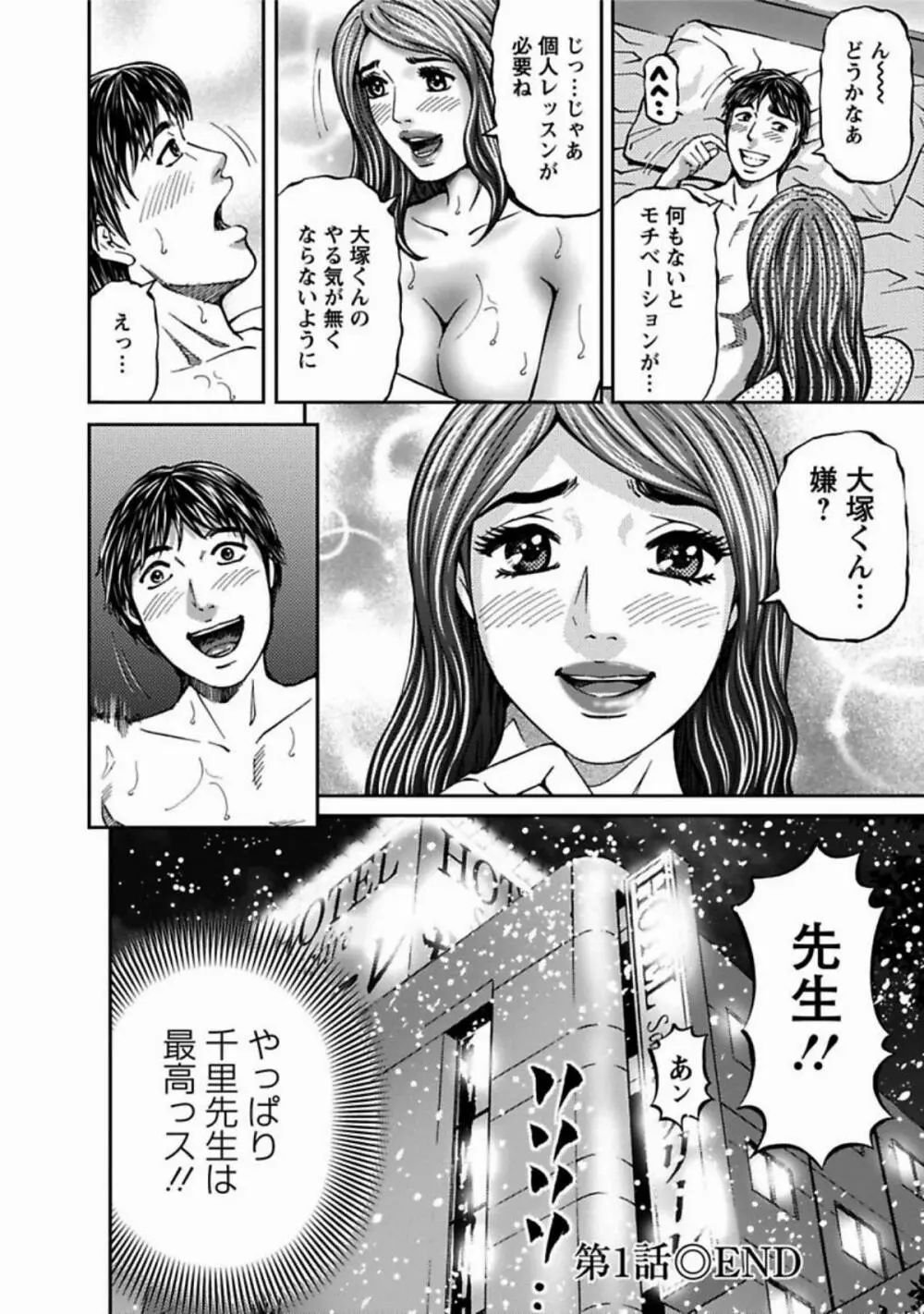 魅せられて Page.22