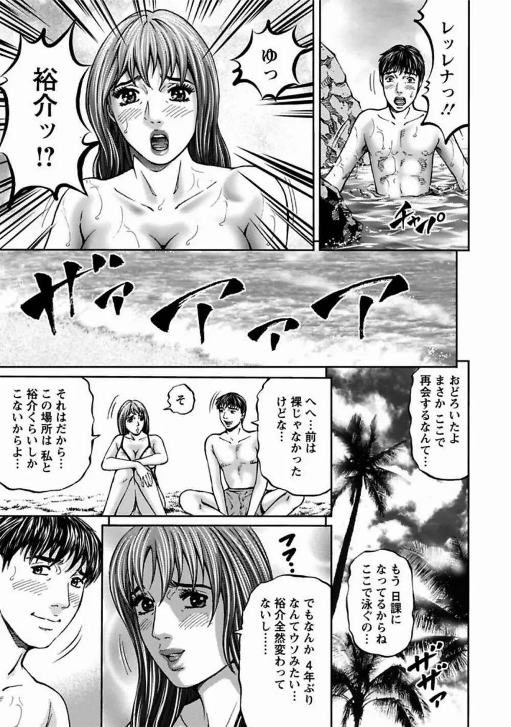 魅せられて Page.85