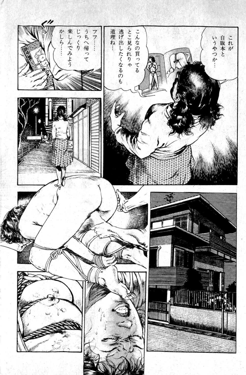 地獄のキッス Page.237