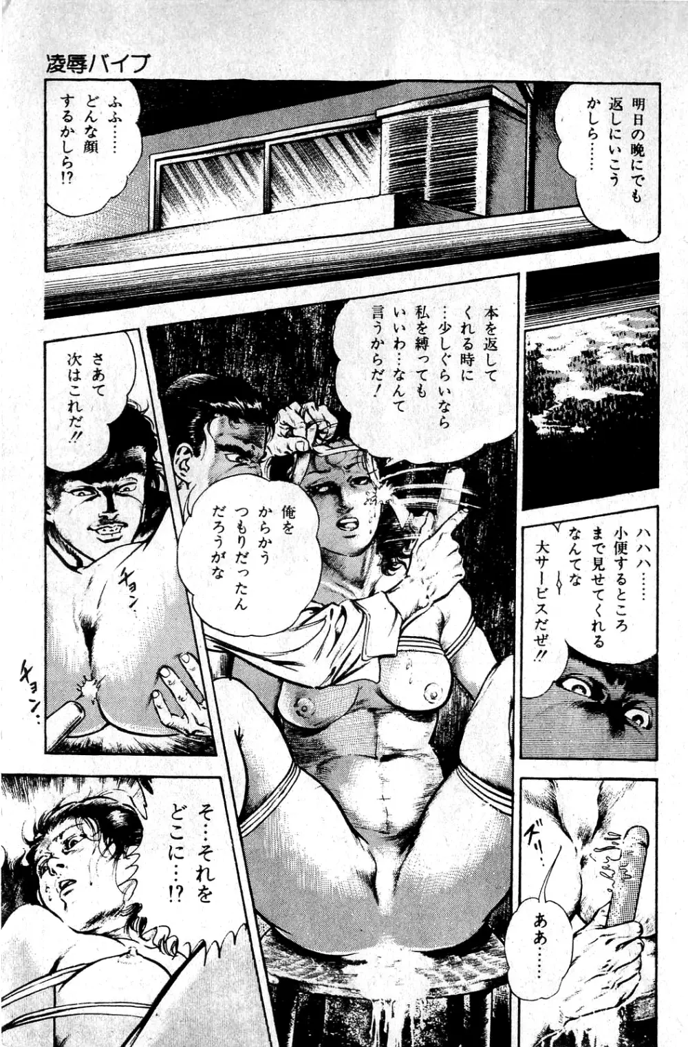 地獄のキッス Page.239