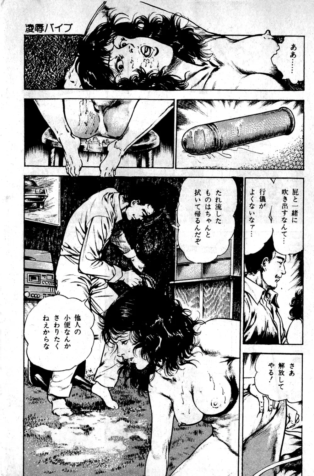 地獄のキッス Page.243