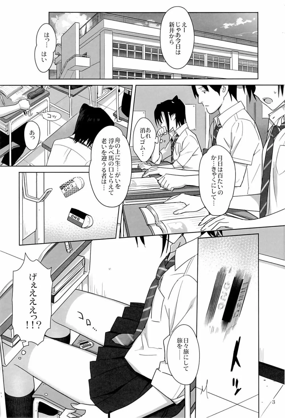 夏期補習3 Page.2