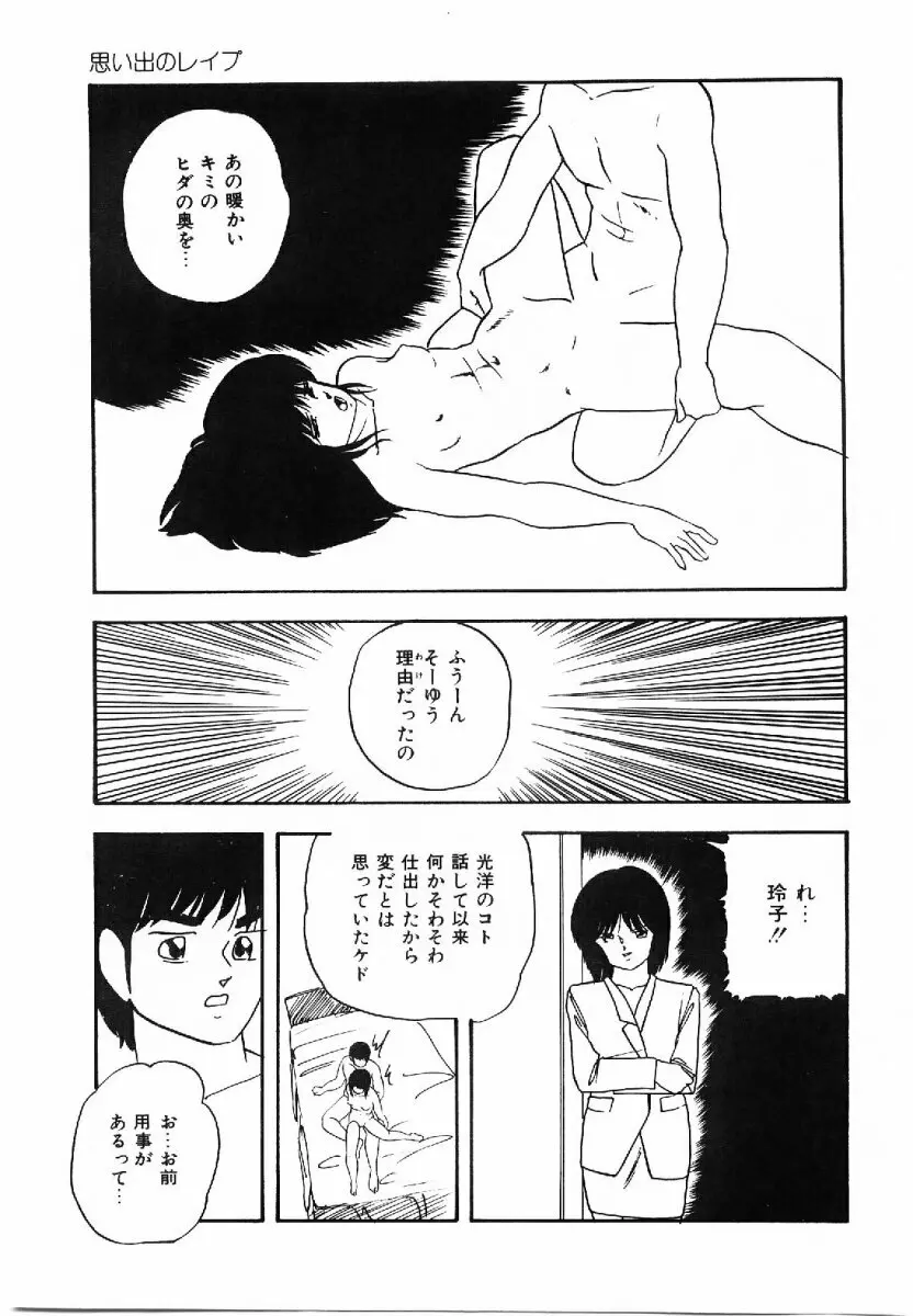 コットンハウスの夢物語 Page.114