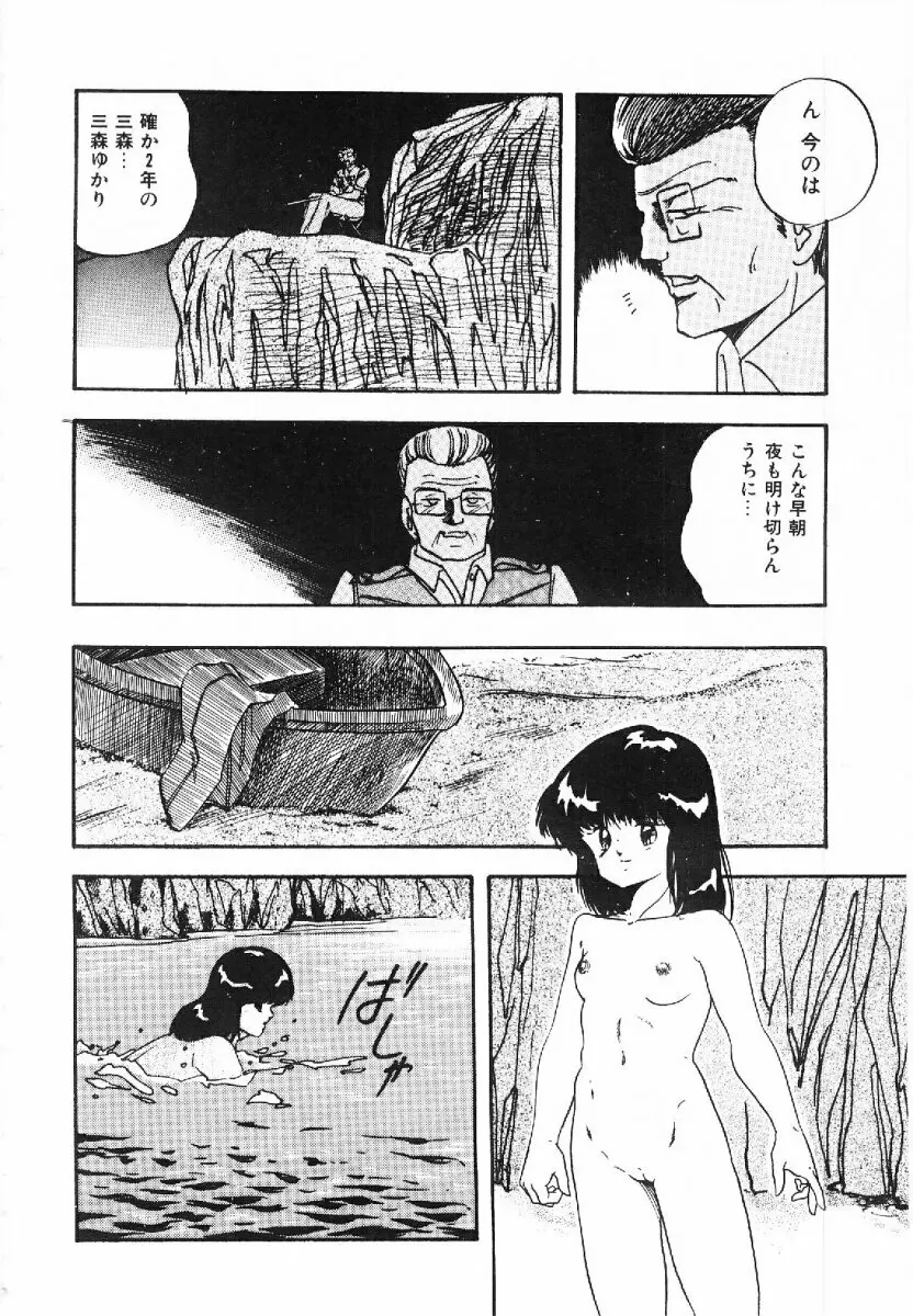 コットンハウスの夢物語 Page.147