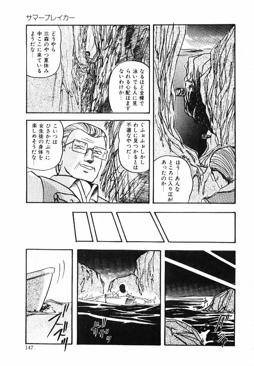 コットンハウスの夢物語 Page.148