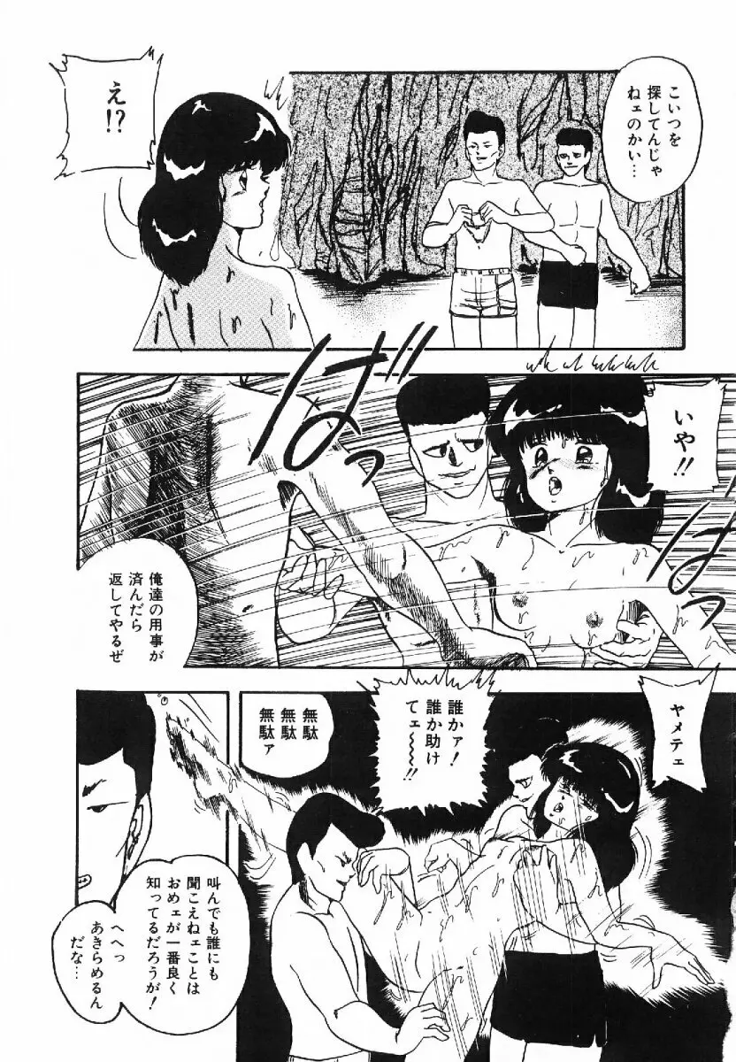 コットンハウスの夢物語 Page.150