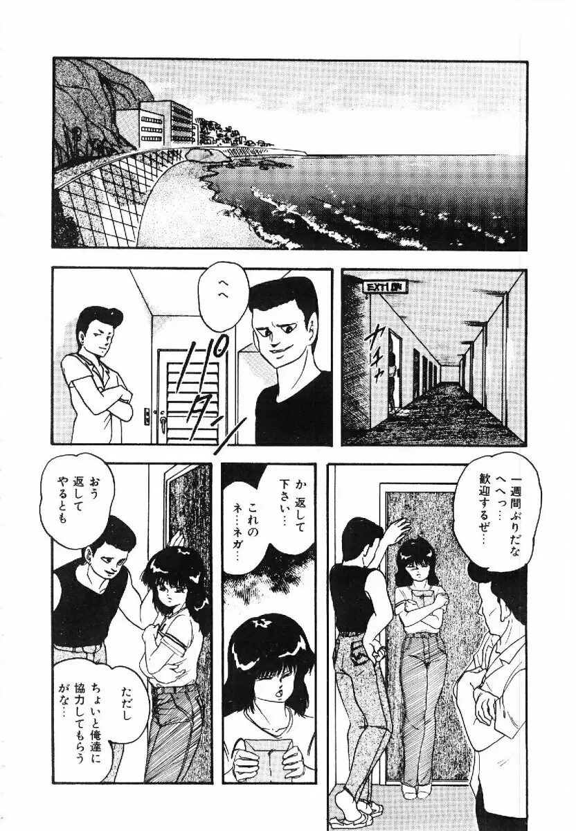 コットンハウスの夢物語 Page.155