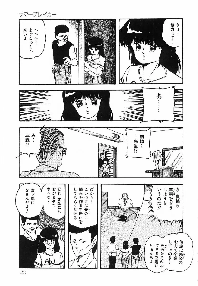 コットンハウスの夢物語 Page.156