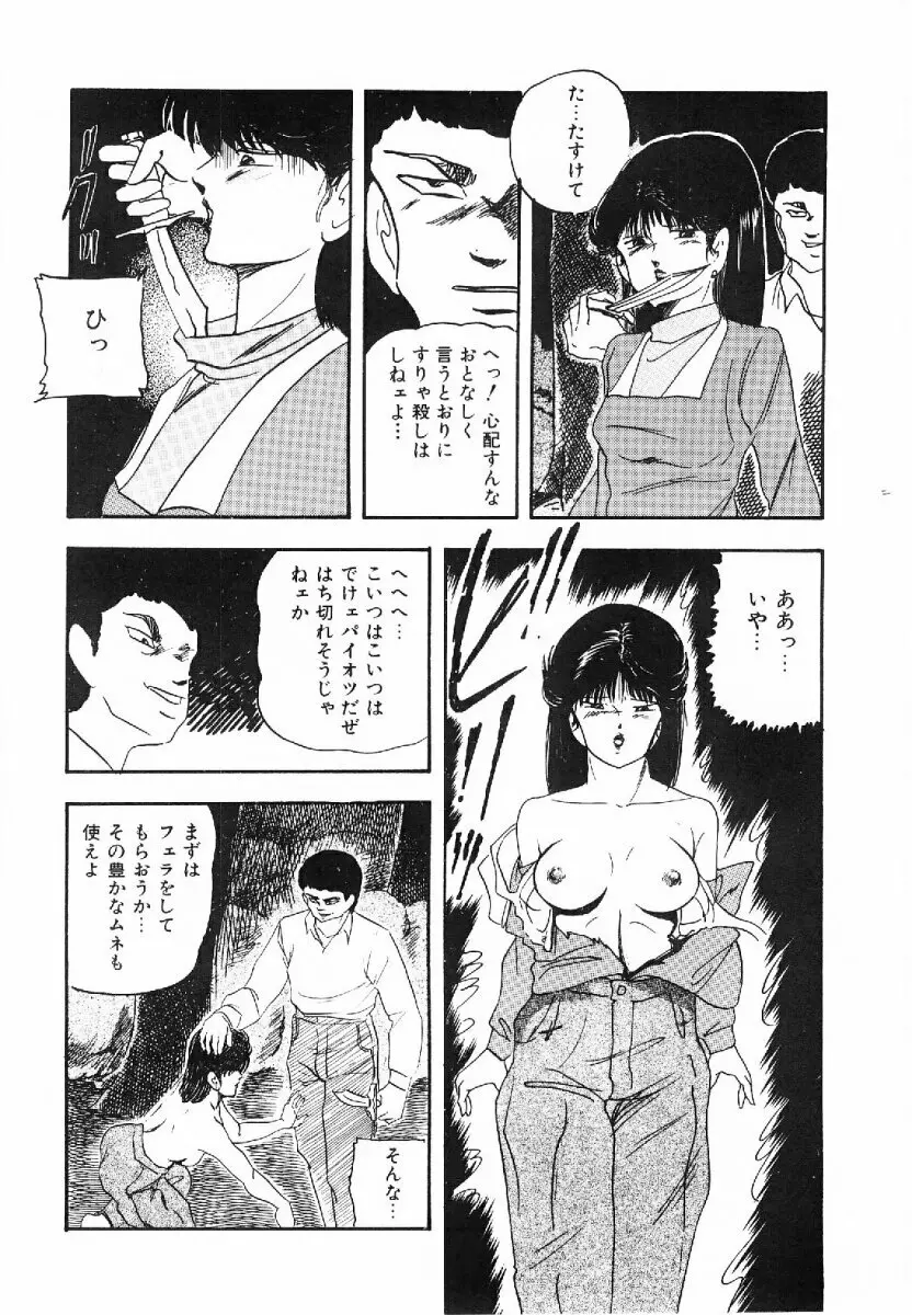 コットンハウスの夢物語 Page.73