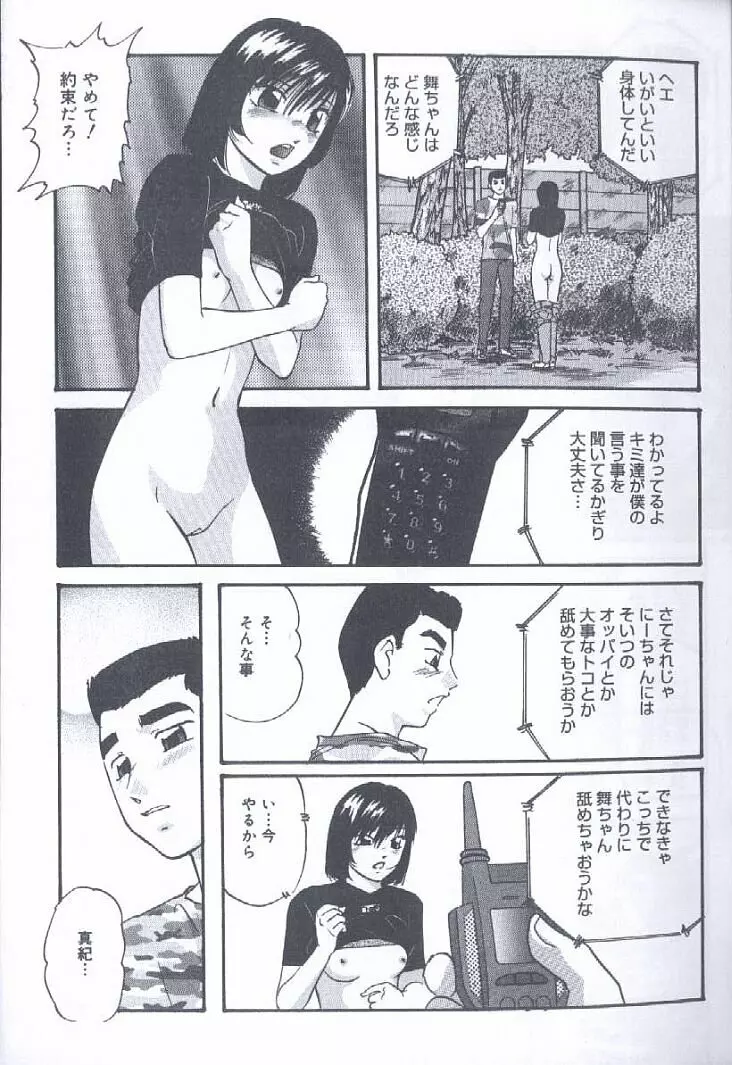 近親強制結合 Page.13