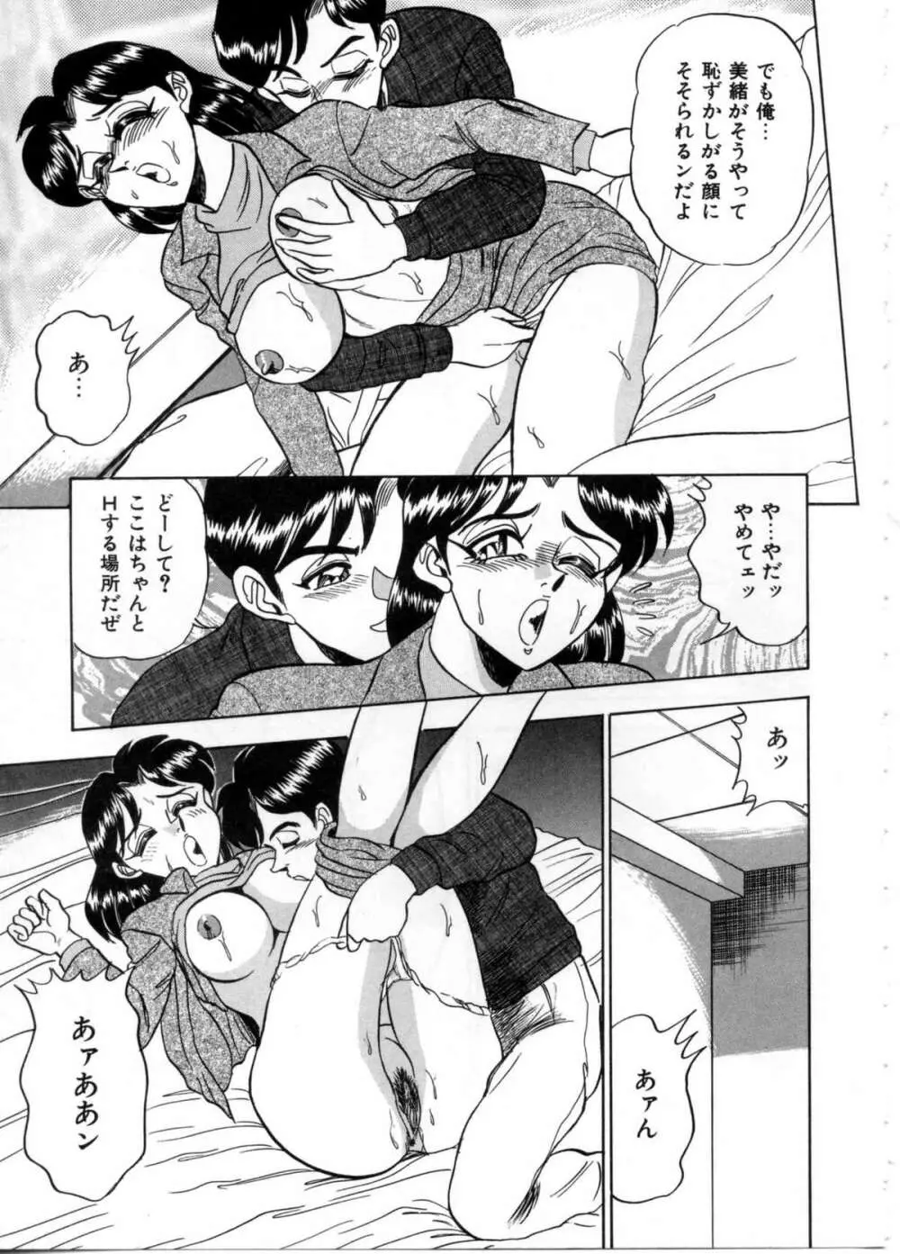 セクシャルパラダイス Page.126