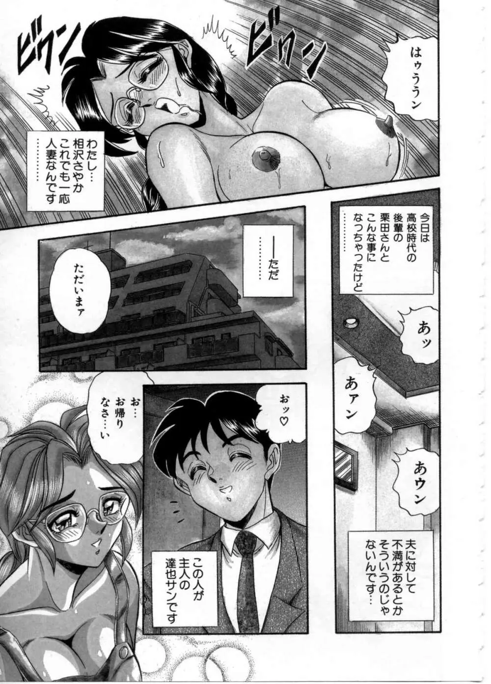 セクシャルパラダイス Page.138