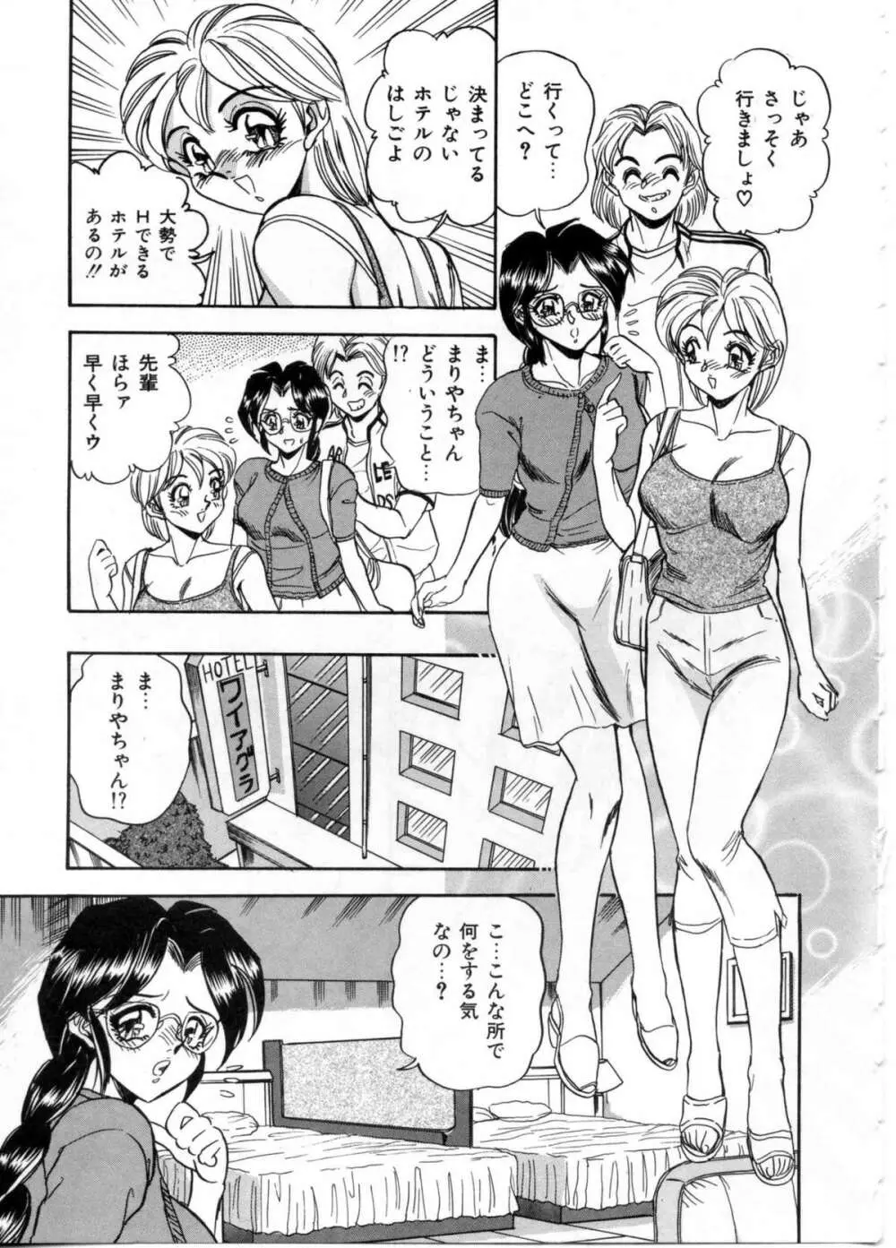 セクシャルパラダイス Page.146