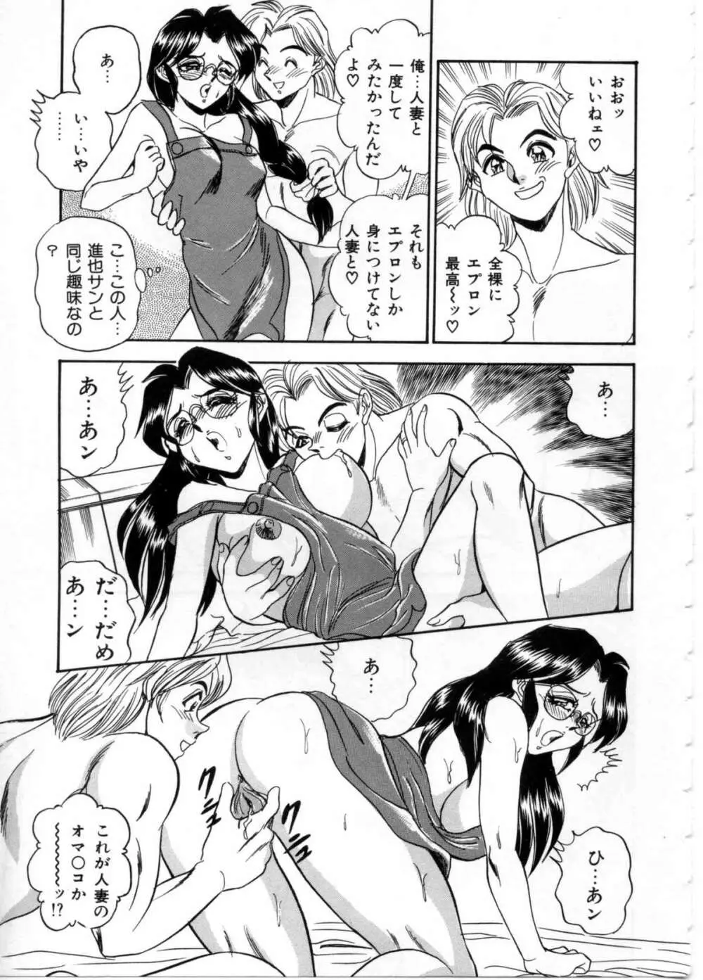 セクシャルパラダイス Page.148