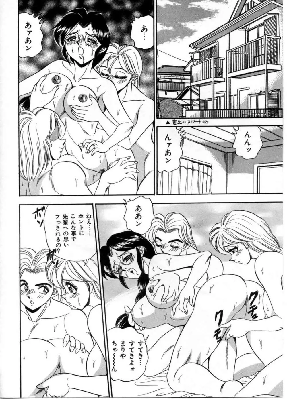 セクシャルパラダイス Page.167