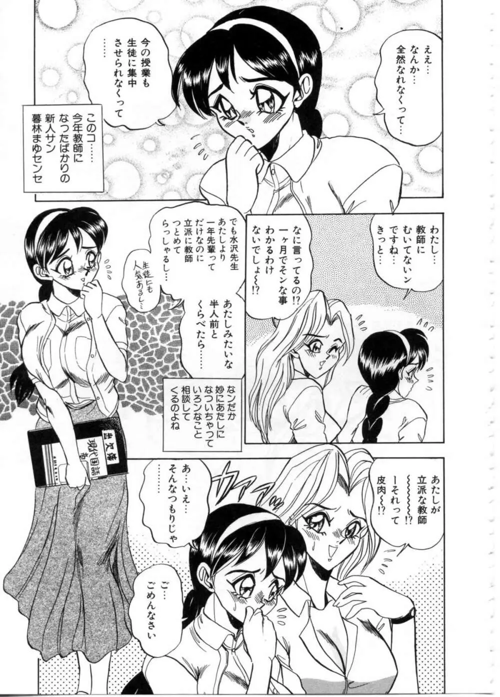 セクシャルパラダイス Page.47